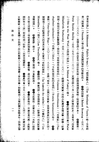 Union Culture Orgnization 友联活页文选 -    語體散文