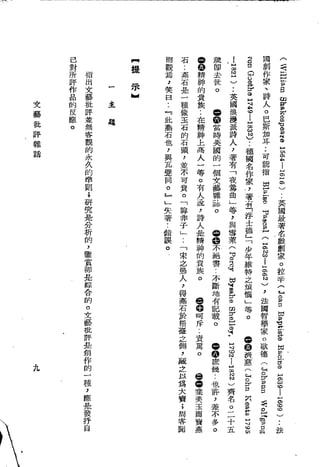 Union Culture Orgnization 友联活页文选 -    語體散文