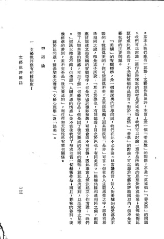 Union Culture Orgnization 友联活页文选 -    語體散文