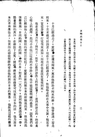 Union Culture Orgnization 友联活页文选 -    語體散文