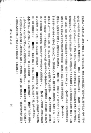 Union Culture Orgnization 友联活页文选 -    語體散文