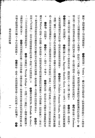 Union Culture Orgnization 友联活页文选 -    語體散文