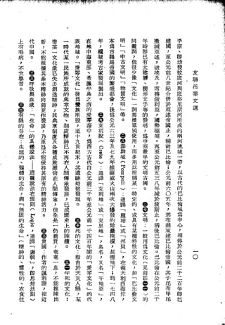 Union Culture Orgnization 友联活页文选 -    語體散文