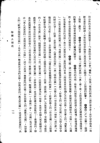 Union Culture Orgnization 友联活页文选 -    語體散文