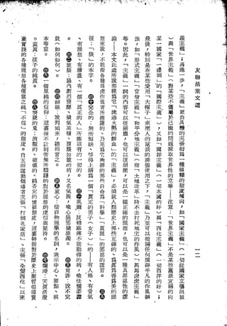 Union Culture Orgnization 友联活页文选 -    語體散文