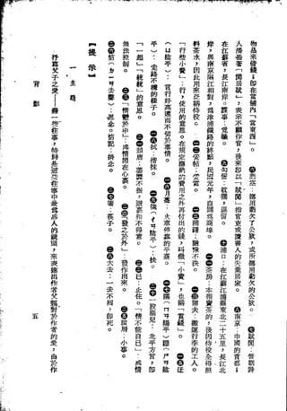 Union Culture Orgnization 友联活页文选 -    語體散文