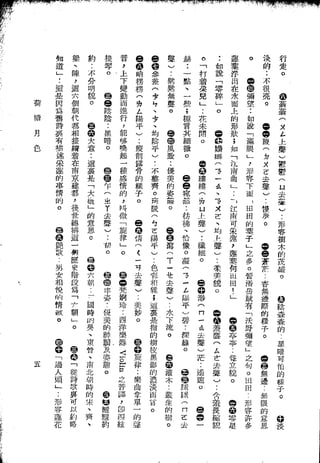 Union Culture Orgnization 友联活页文选 -    語體散文