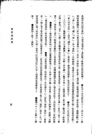 Union Culture Orgnization 友联活页文选 -    語體散文