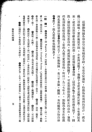 Union Culture Orgnization 友联活页文选 -    語體散文