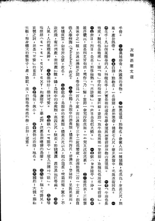 Union Culture Orgnization 友联活页文选 -    語體散文