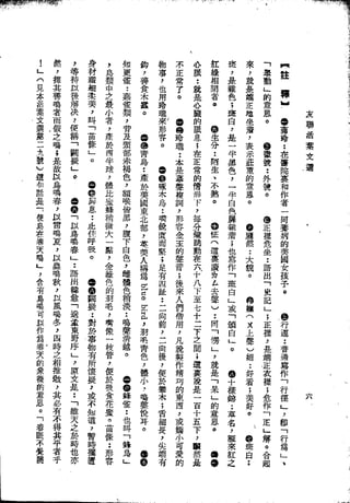 Union Culture Orgnization 友联活页文选 -    語體散文