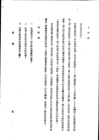 Union Culture Orgnization 友联活页文选 -    語體散文