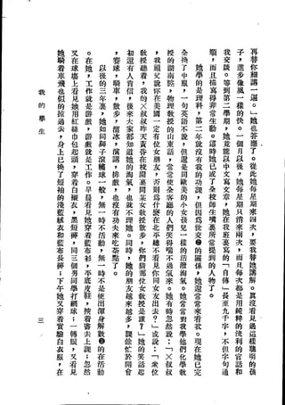 Union Culture Orgnization 友联活页文选 -    語體散文