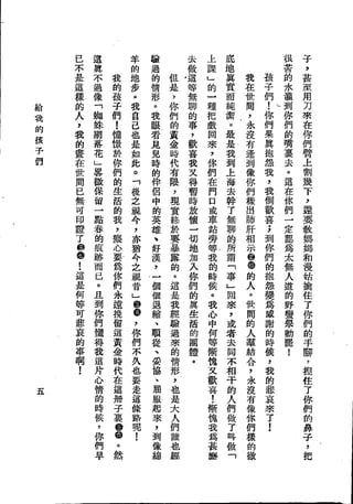 Union Culture Orgnization 友联活页文选 -    語體散文