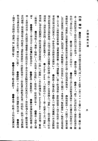 Union Culture Orgnization 友联活页文选 -    語體散文