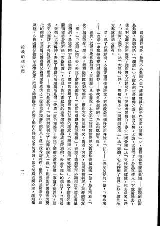 Union Culture Orgnization 友联活页文选 -    語體散文