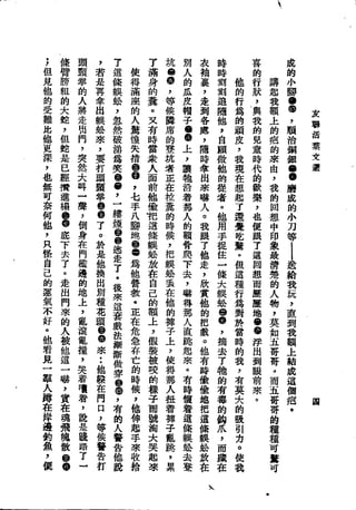 Union Culture Orgnization 友联活页文选 -    語體散文