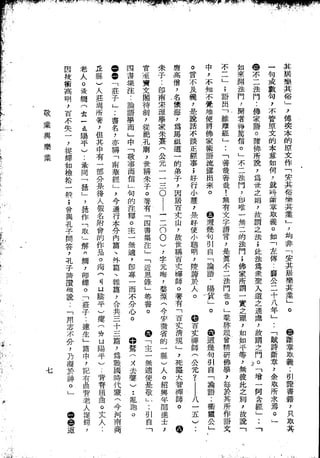 Union Culture Orgnization 友联活页文选 -    語體散文