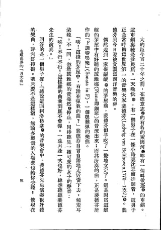 Union Culture Orgnization 友联活页文选 -    語體散文