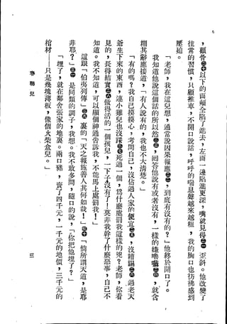 Union Culture Orgnization 友联活页文选 -    語體散文