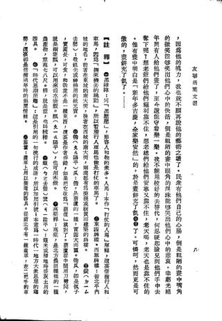 Union Culture Orgnization 友联活页文选 -    語體散文