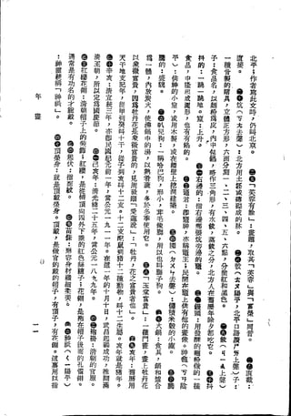 Union Culture Orgnization 友联活页文选 -    語體散文