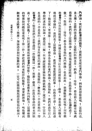 Union Culture Orgnization 友联活页文选 -    語體散文