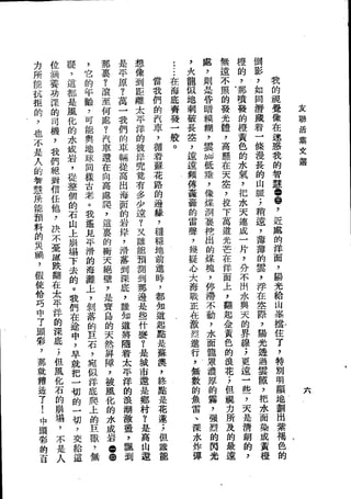 Union Culture Orgnization 友联活页文选 -    語體散文