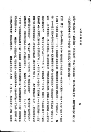 Union Culture Orgnization 友联活页文选 -    語體散文