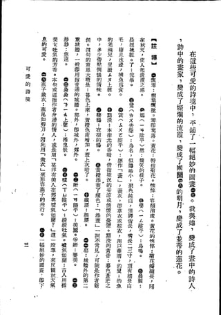 Union Culture Orgnization 友联活页文选 -    語體散文