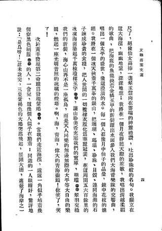 Union Culture Orgnization 友联活页文选 -    語體散文