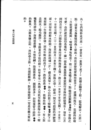 Union Culture Orgnization 友联活页文选 -    語體散文