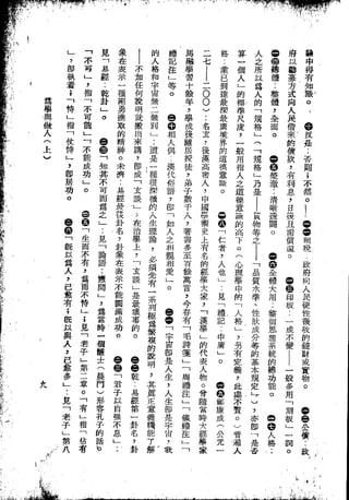 Union Culture Orgnization 友联活页文选 -    語體散文