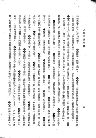 Union Culture Orgnization 友联活页文选 -    語體散文