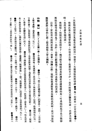 Union Culture Orgnization 友联活页文选 -    語體散文