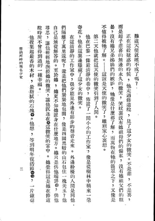 Union Culture Orgnization 友联活页文选 -    語體散文