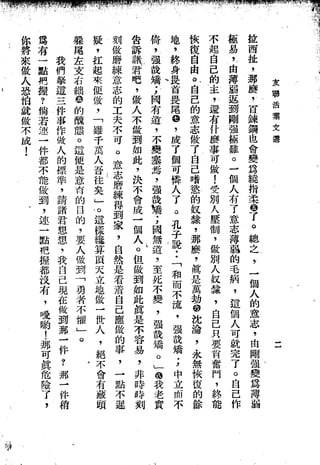 Union Culture Orgnization 友联活页文选 -    語體散文