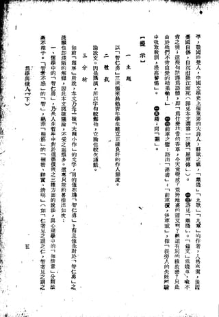 Union Culture Orgnization 友联活页文选 -    語體散文