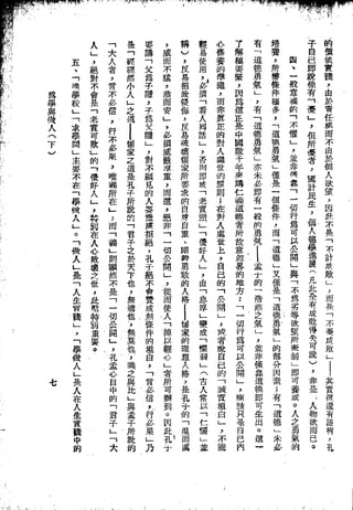 Union Culture Orgnization 友联活页文选 -    語體散文