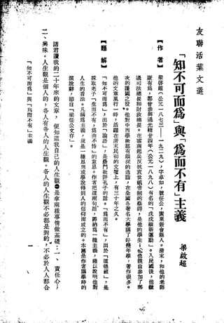 Union Culture Orgnization 友联活页文选 -    語體散文