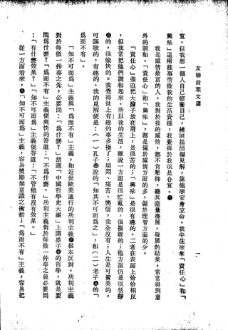 Union Culture Orgnization 友联活页文选 -    語體散文