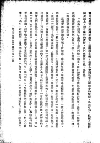 Union Culture Orgnization 友联活页文选 -    語體散文