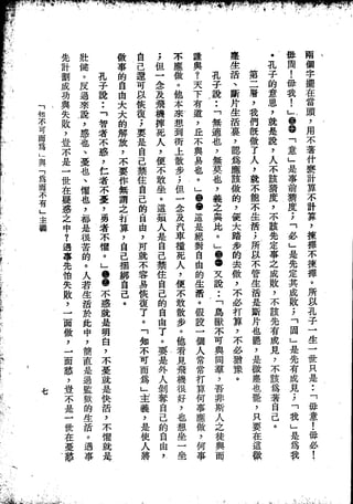 Union Culture Orgnization 友联活页文选 -    語體散文