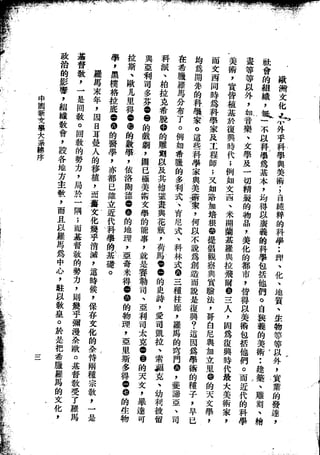 Union Culture Orgnization 友联活页文选 -    語體散文