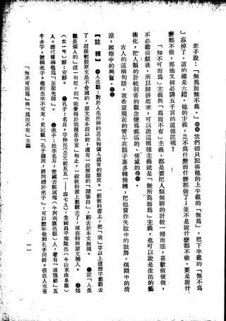 Union Culture Orgnization 友联活页文选 -    語體散文