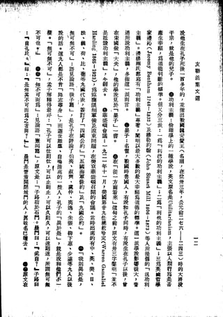 Union Culture Orgnization 友联活页文选 -    語體散文