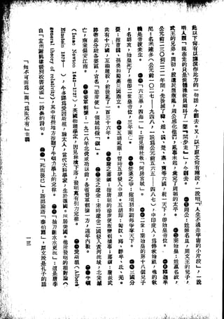 Union Culture Orgnization 友联活页文选 -    語體散文