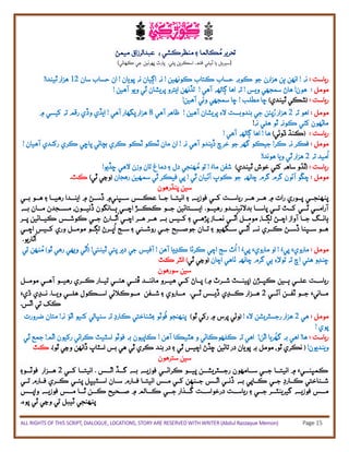ڪوڙڪي (SINDHI TELE FILM / SERIAL SCRIPT) on SOCIAL ISSUES (PART-1) | PDF