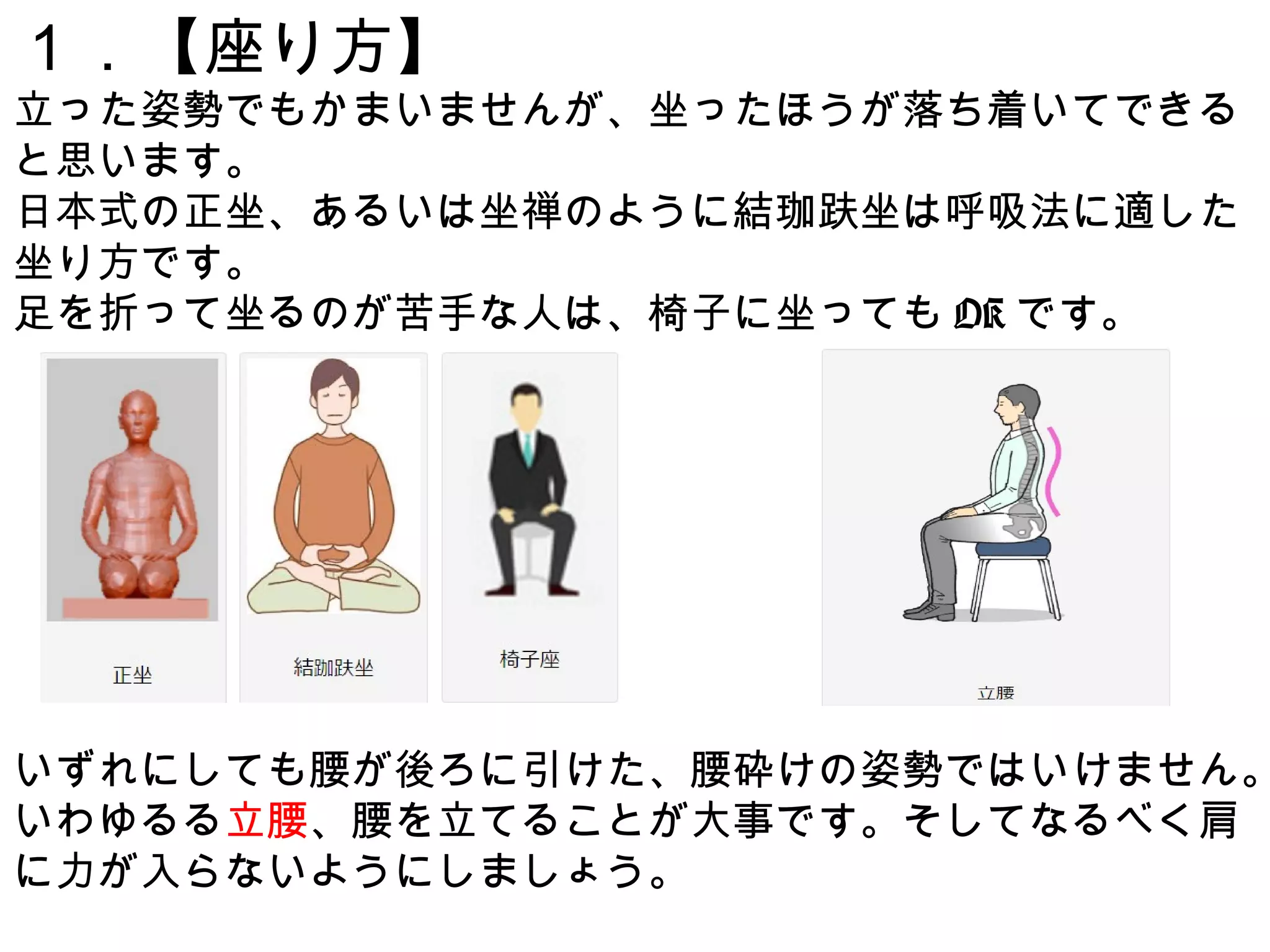 Zen-Breathing-3-2048.jpg