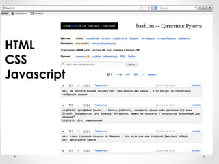 HTTP	
HTML
CSS
Javascript
 